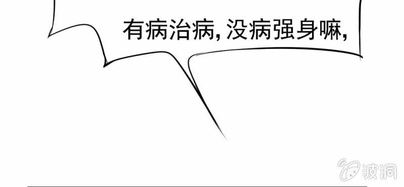 第13话    刮痧(1/3)-第14话