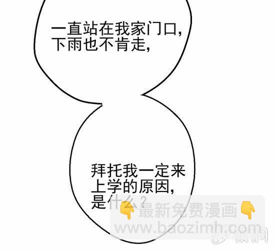 第19话  你的目的是什么(1/2)-第20话