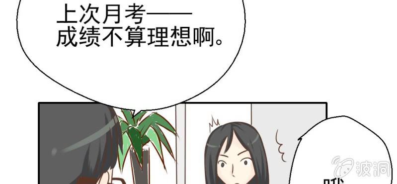 第27话    吴老师的心事(1/3)-第28话