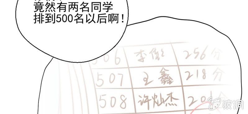 第27话    吴老师的心事(1/3)-第28话