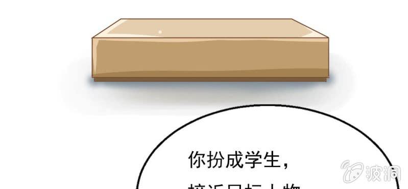 第3话  代号：向阳花(1/3)-第4话