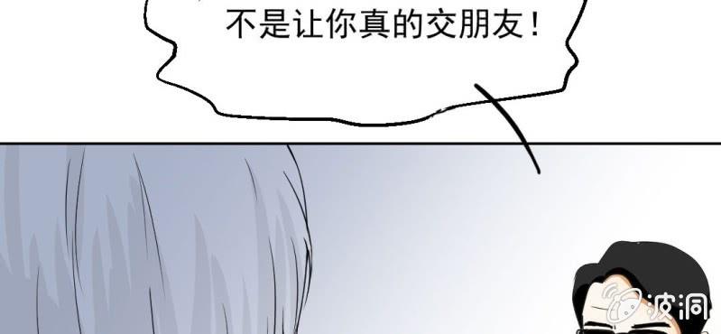 第3话  代号：向阳花(1/3)-第4话