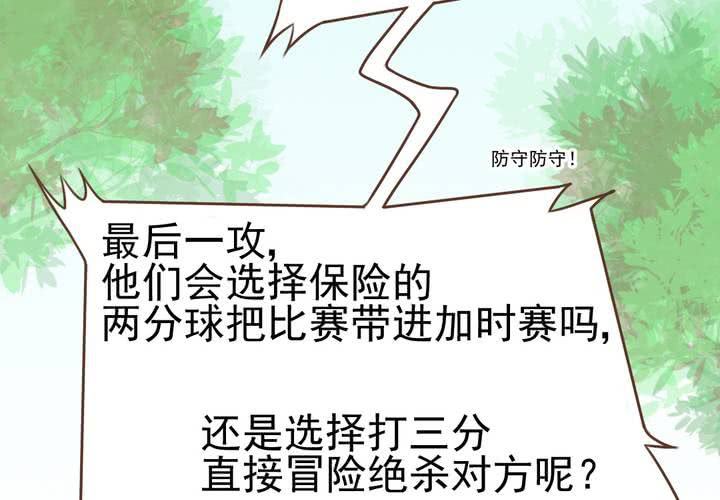 第31话    代课老师(1/2)-第32话