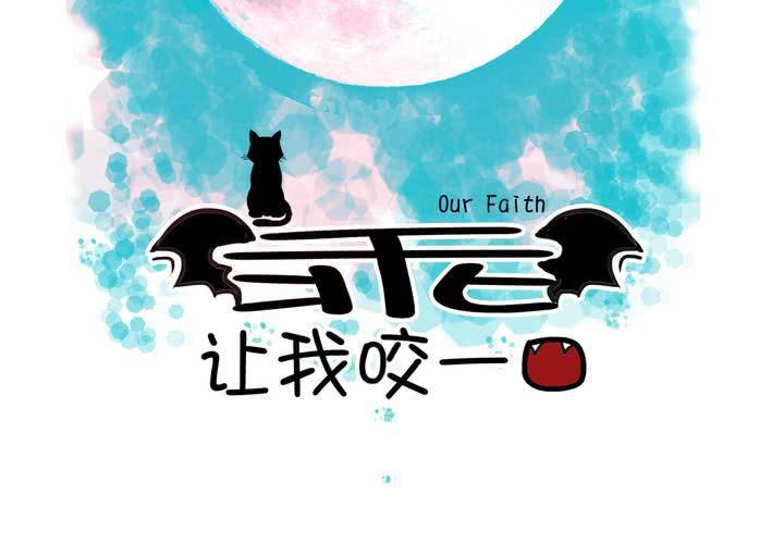 第33话    你喜欢我吗(1/2)-第34话
