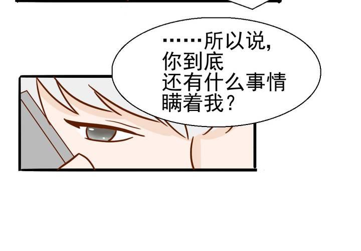 第35话    蝙蝠和猫猫(1/2)-第36话