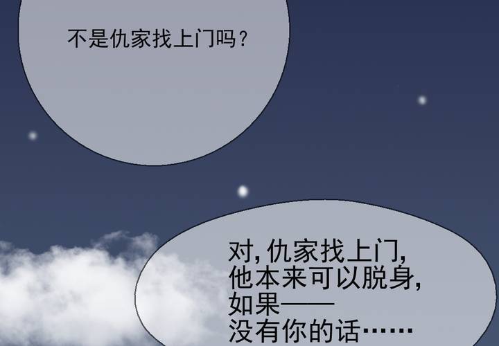 第37话    伤(1/2)-第38话