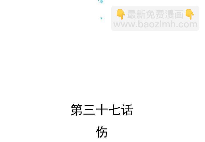 第37话    伤(1/2)-第38话