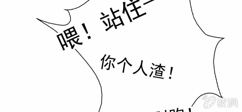 第5话  你是人渣(1/3)-第6话