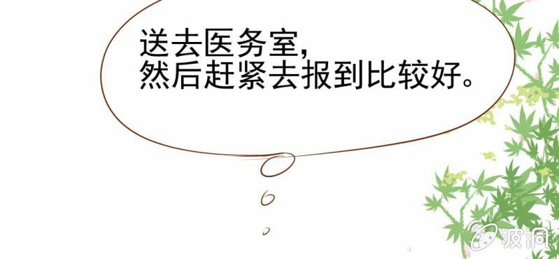 第7话  打人是不对的(1/3)-第8话