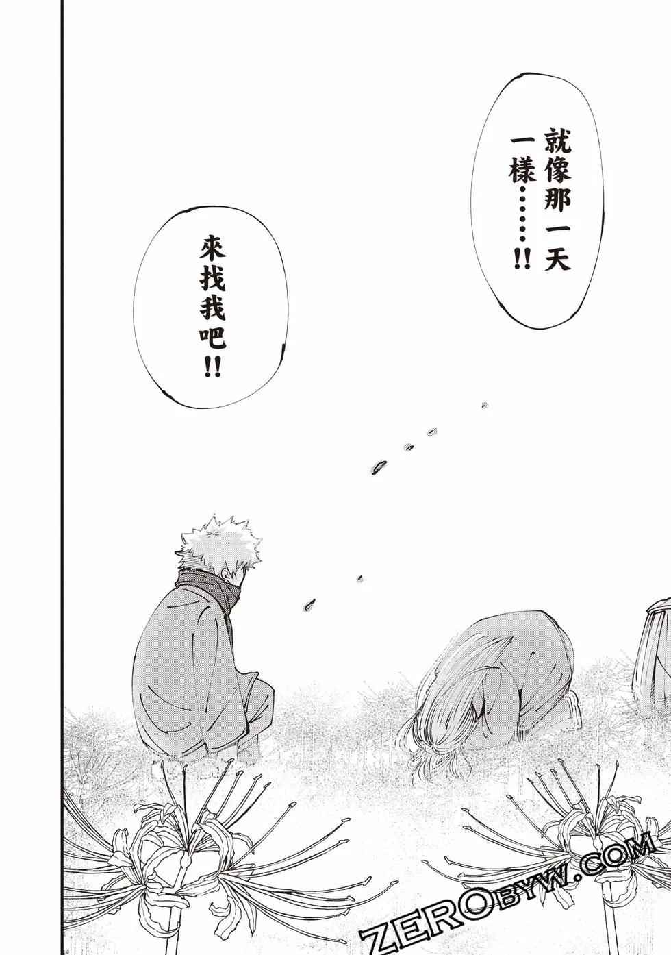🍸怪兽破坏 第01卷 第41页