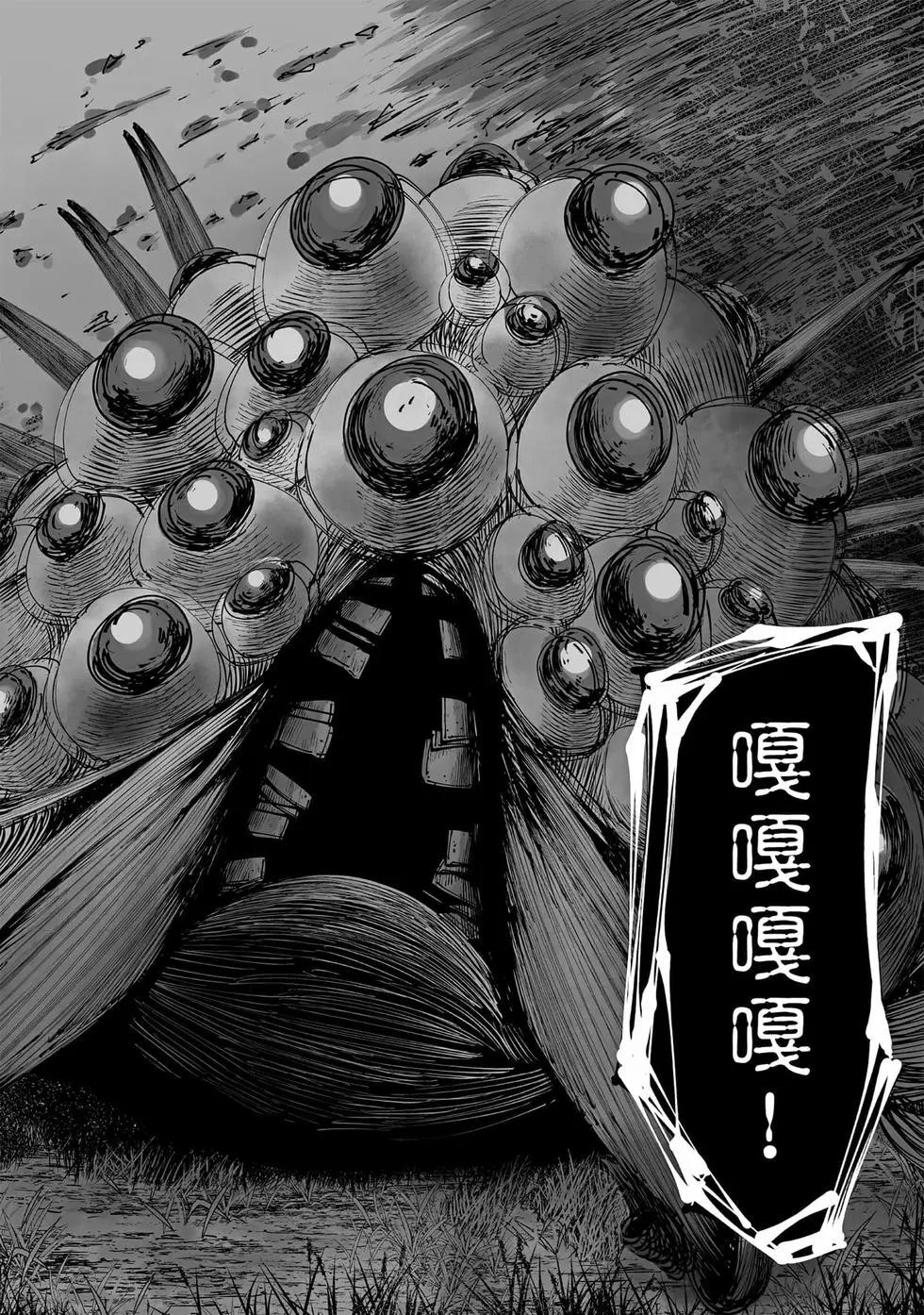 🍸怪兽破坏 第01卷 第5页