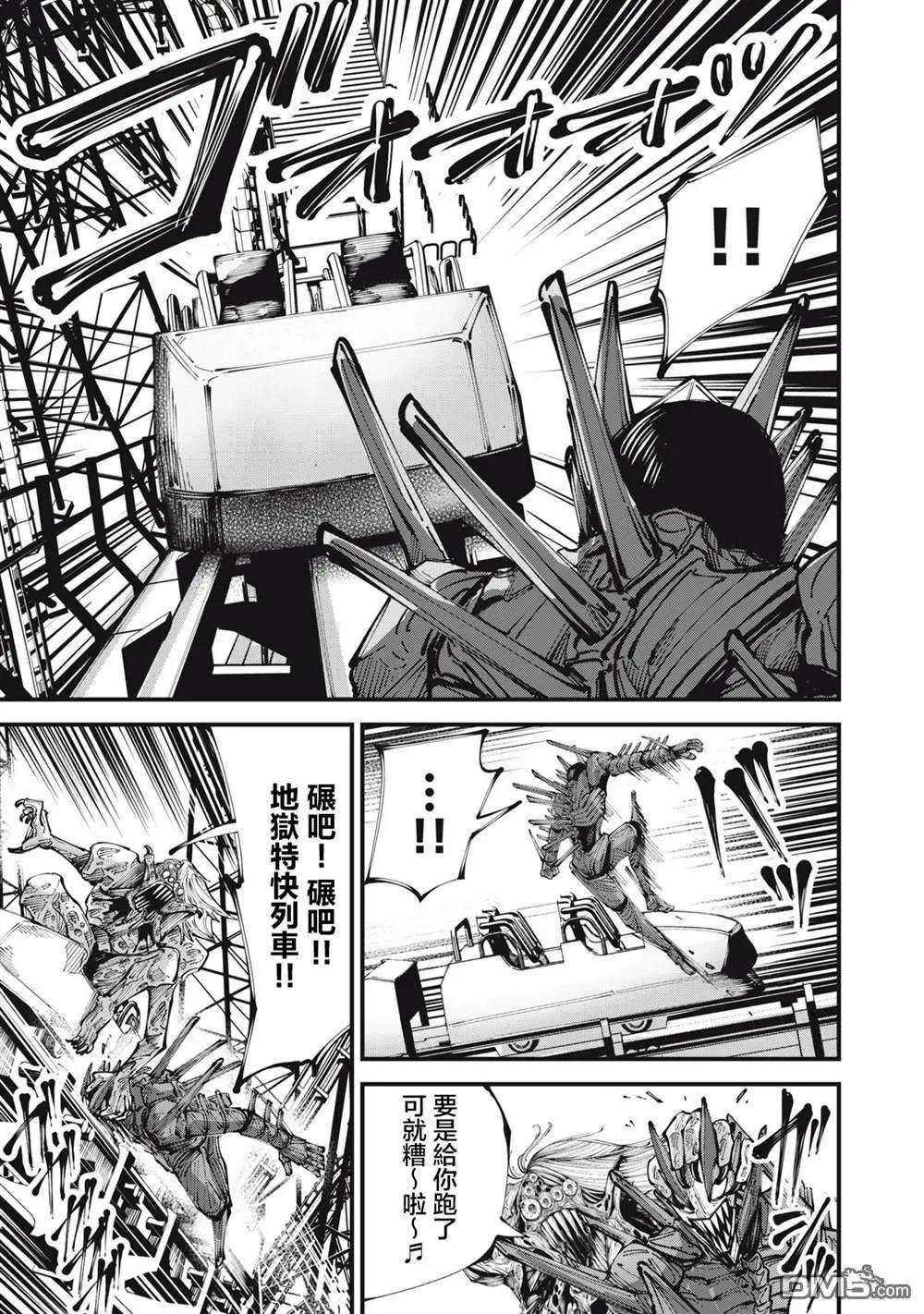 🍸怪兽破坏 第23话 第14页