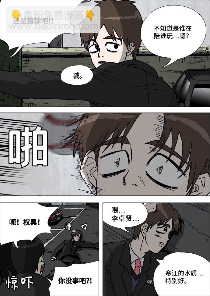 🍸怪谈都市 第1话 第9页