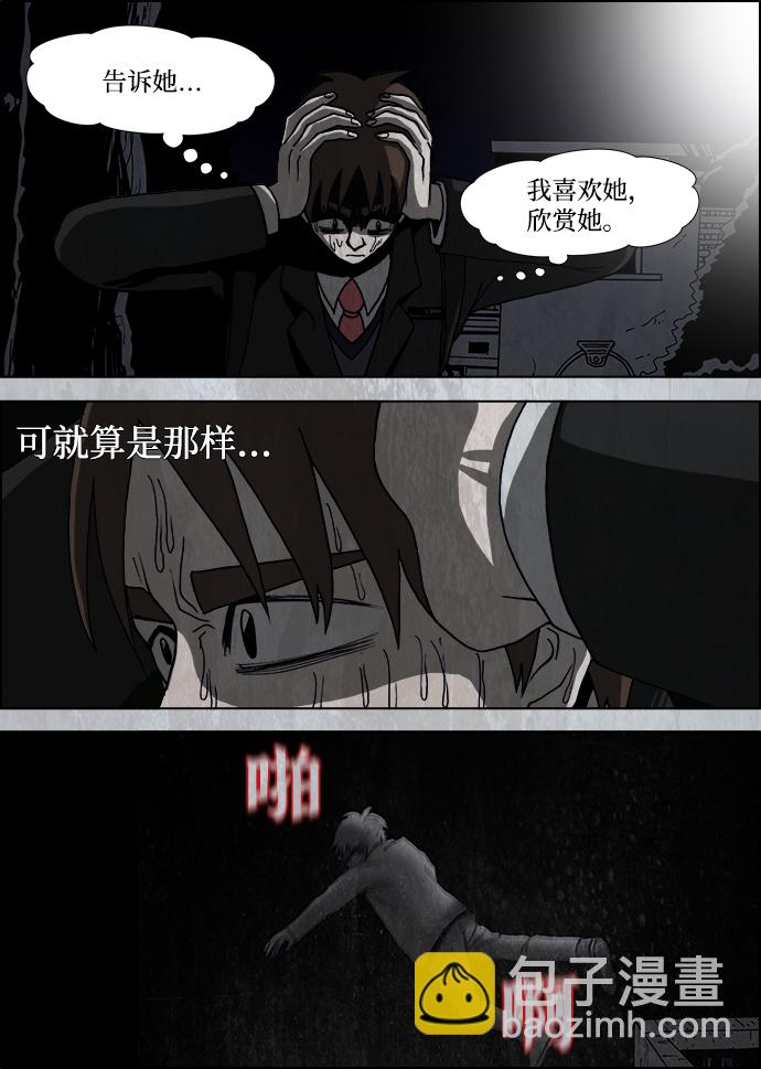 🍸怪谈都市 第19话 第13页