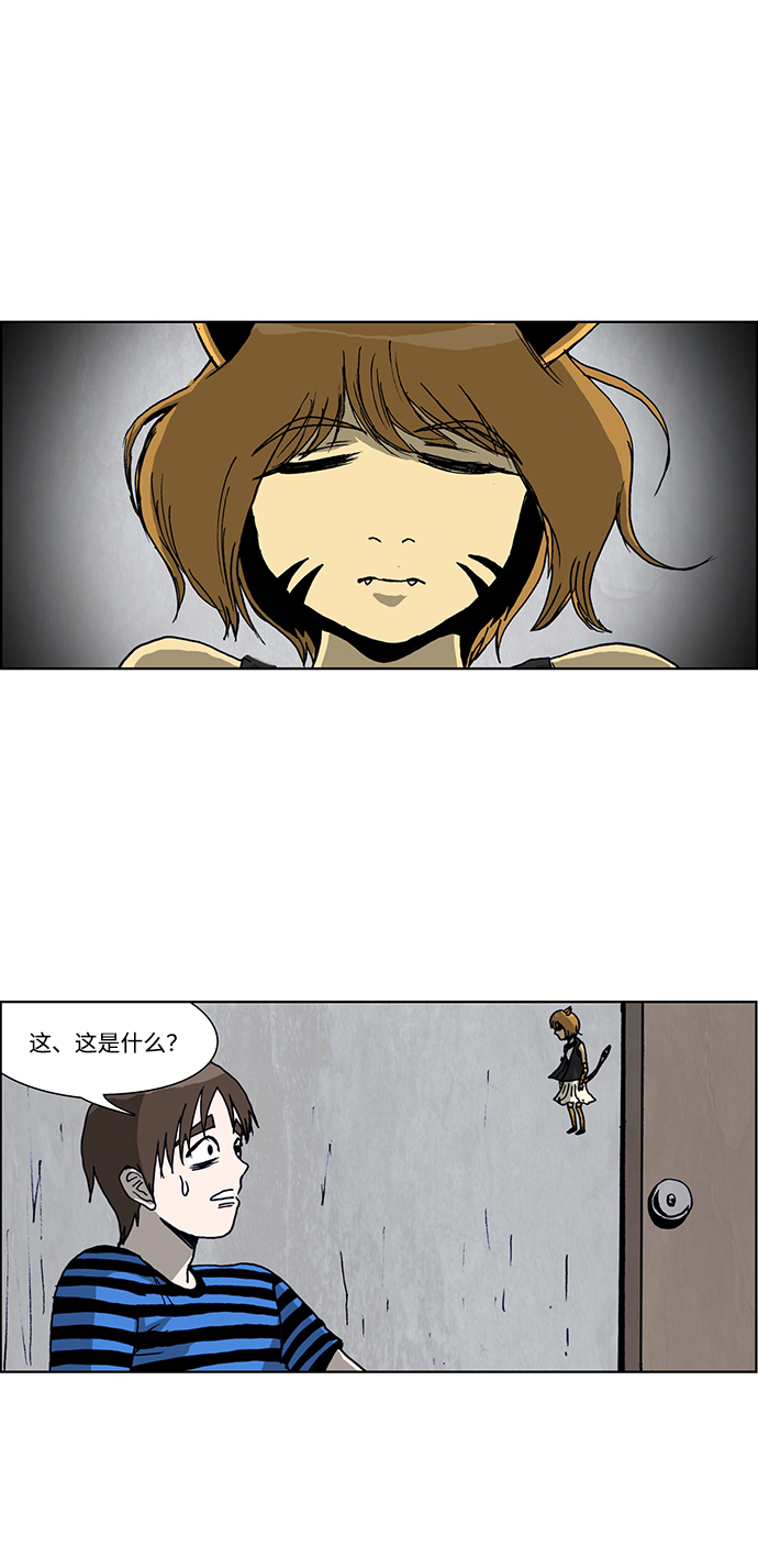 🍸怪谈都市 第31话 第3页
