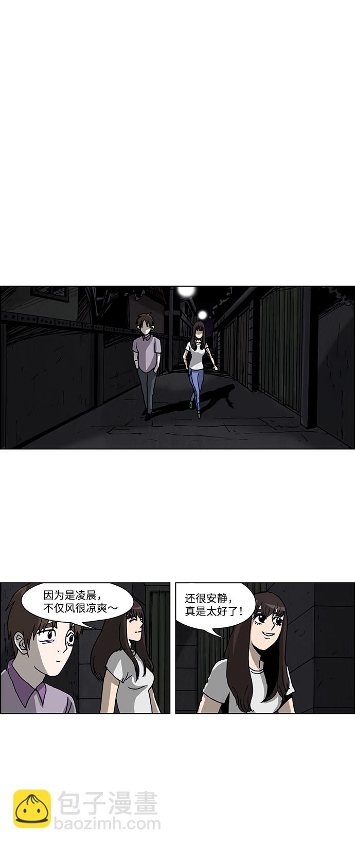 🍸怪谈都市 第33话 第15页