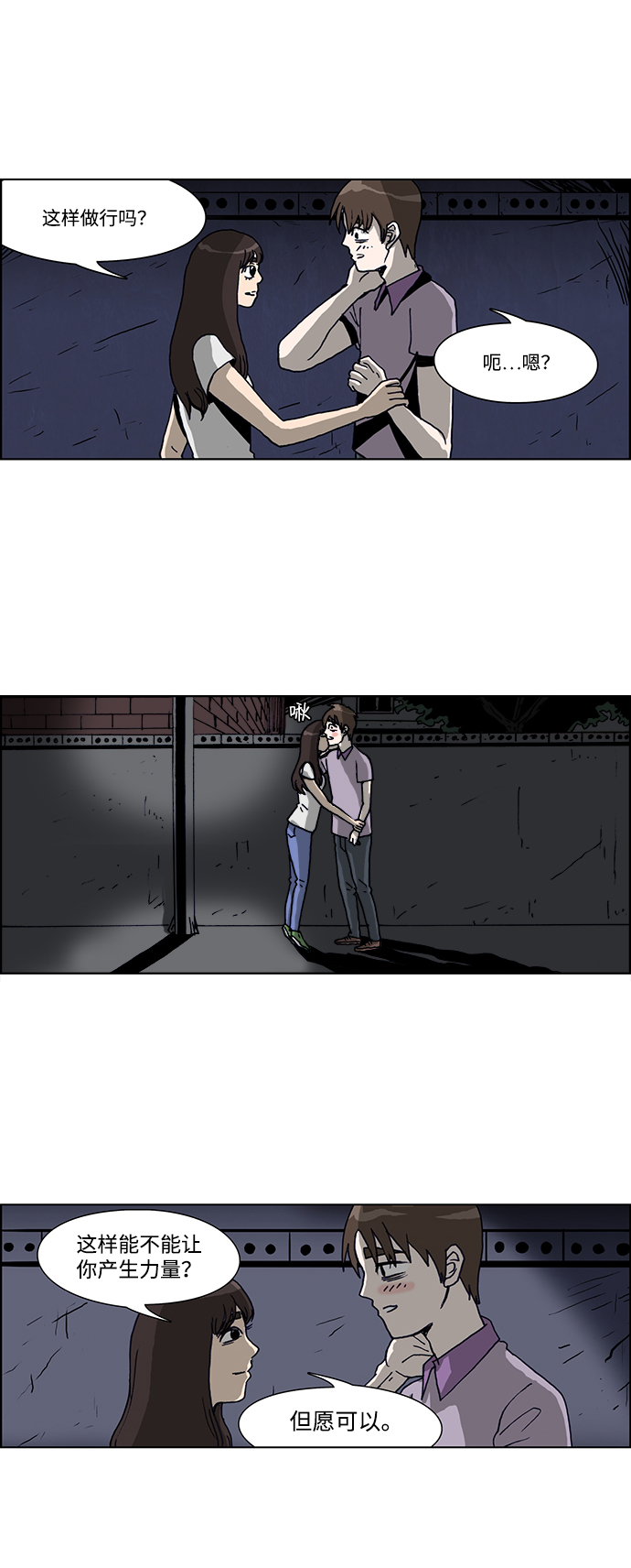 🍸怪谈都市 第33话 第20页