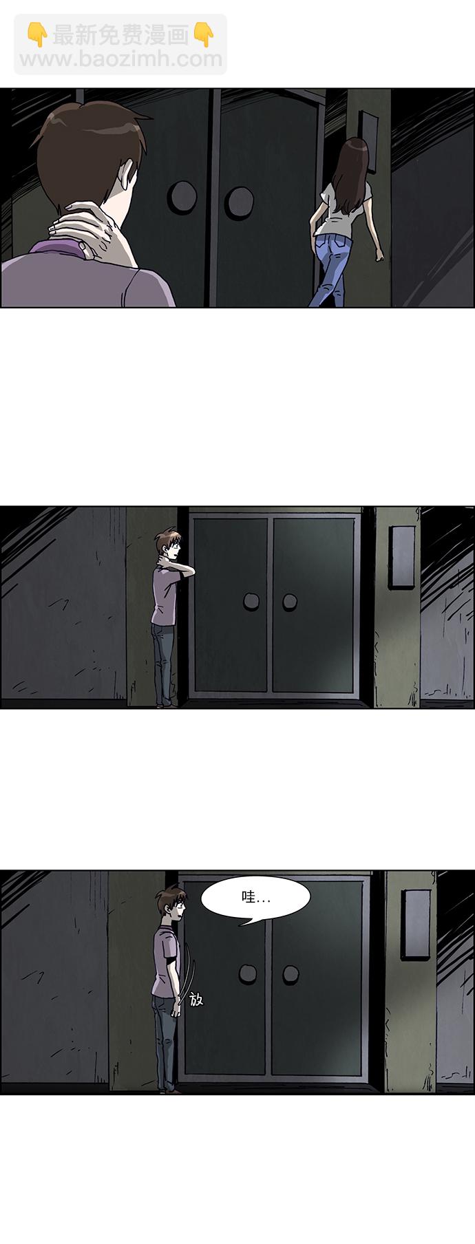 🍸怪谈都市 第33话 第22页