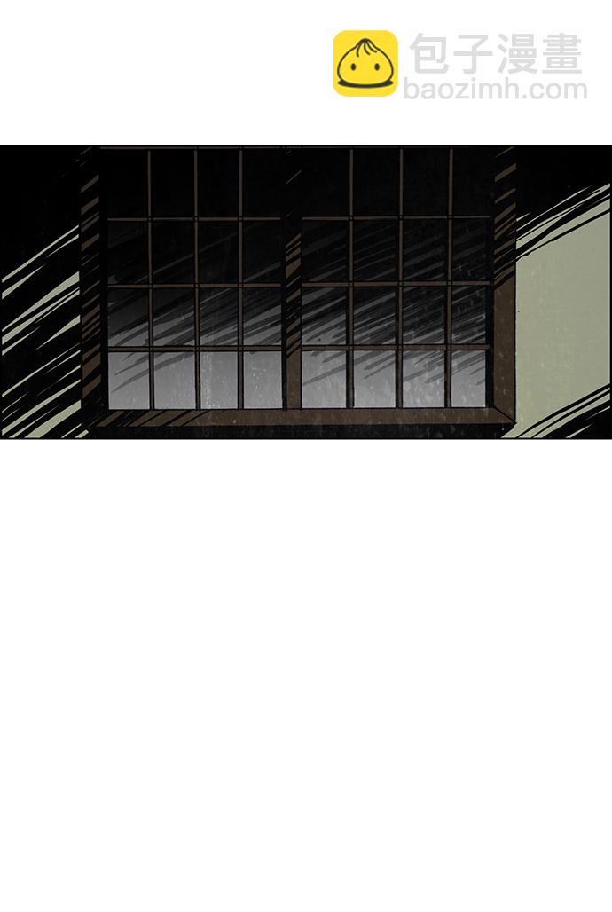 🍸怪谈都市 第33话 第26页