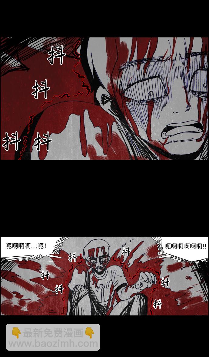 🍸怪谈都市 第33话 第32页