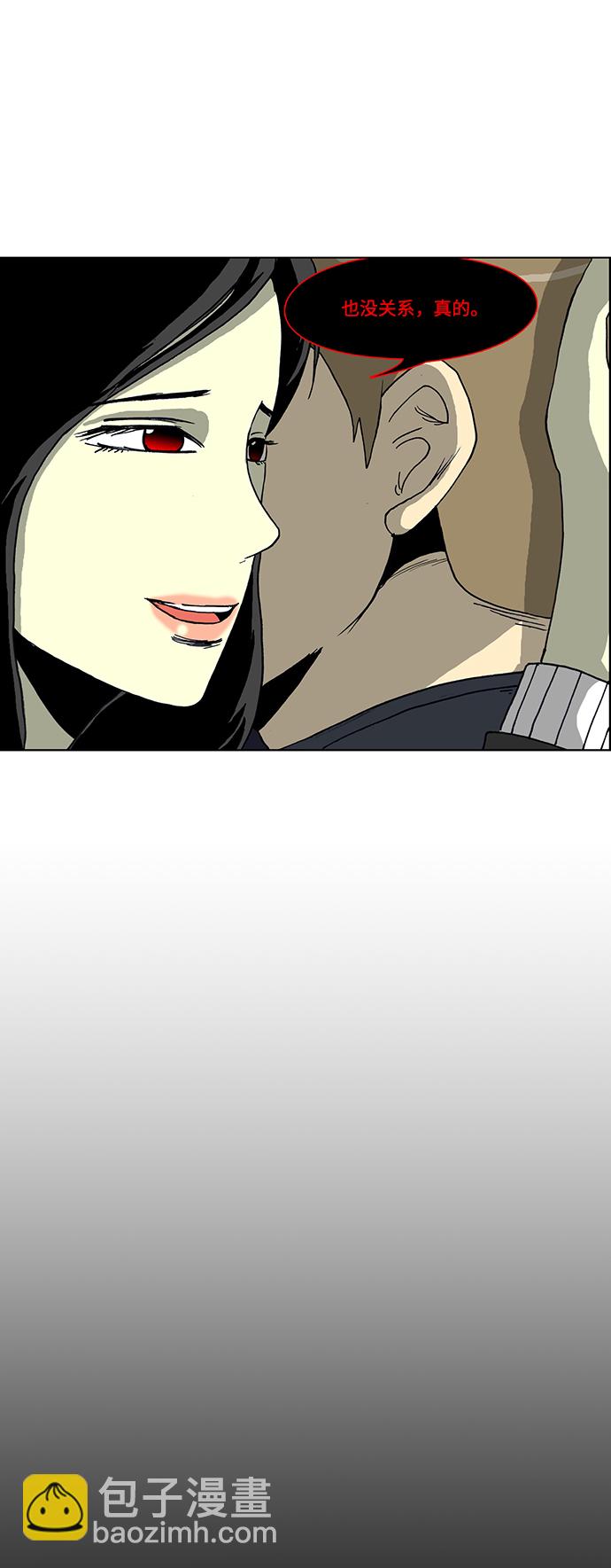 🍸怪谈都市 第39话 第14页