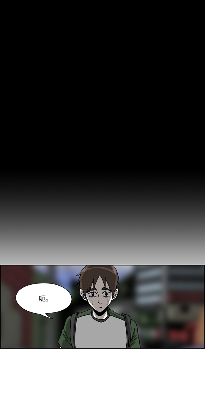 🍸怪谈都市 第39话 第18页