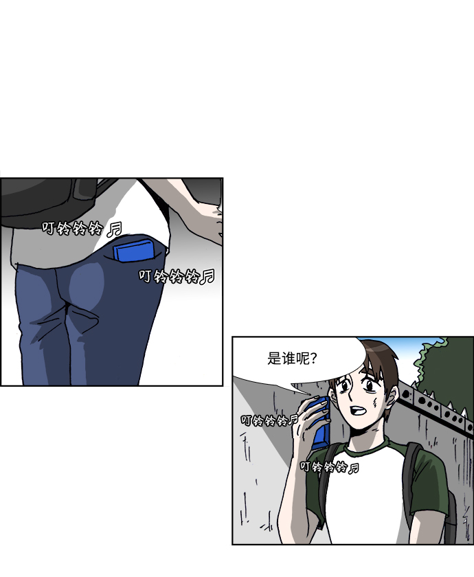 🍸怪谈都市 第39话 第21页