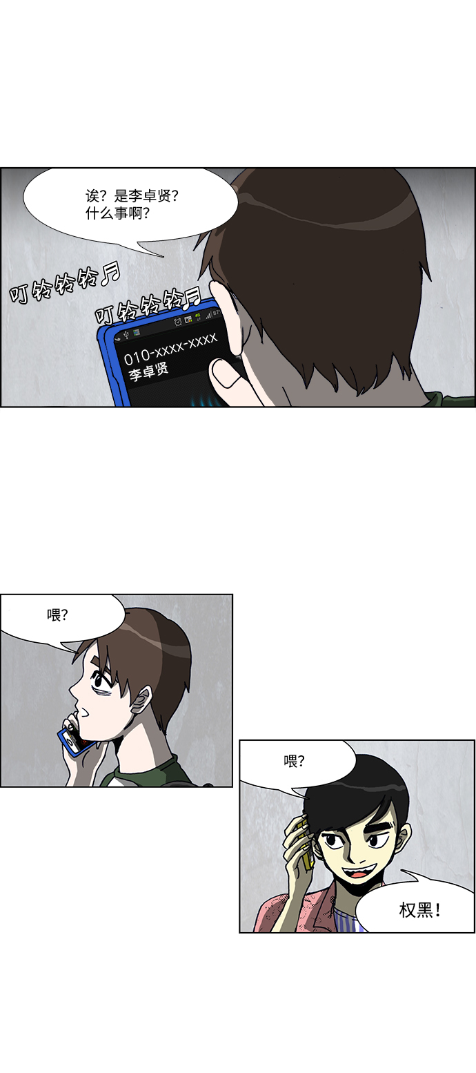 🍸怪谈都市 第39话 第22页