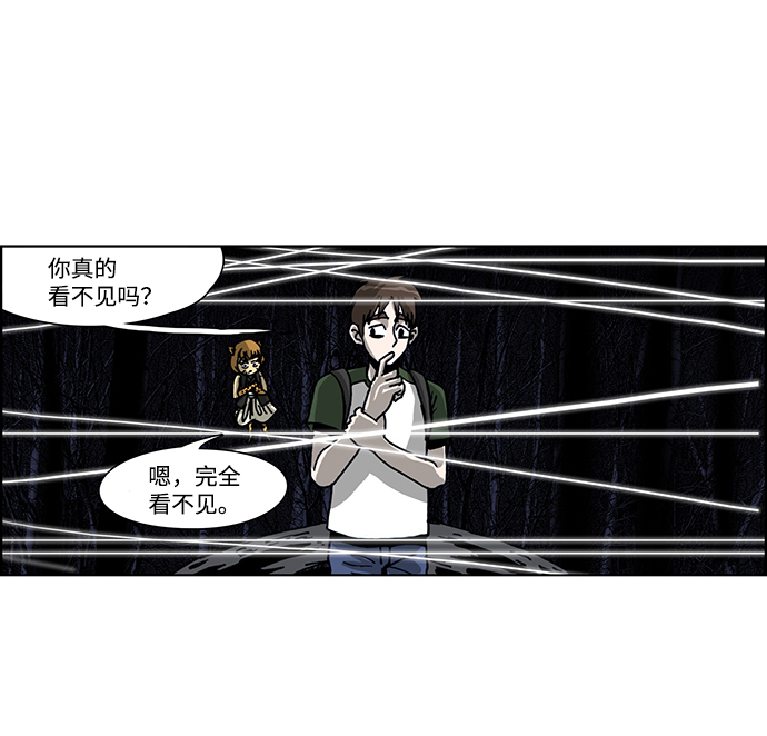 🍸怪谈都市 第41话 第13页