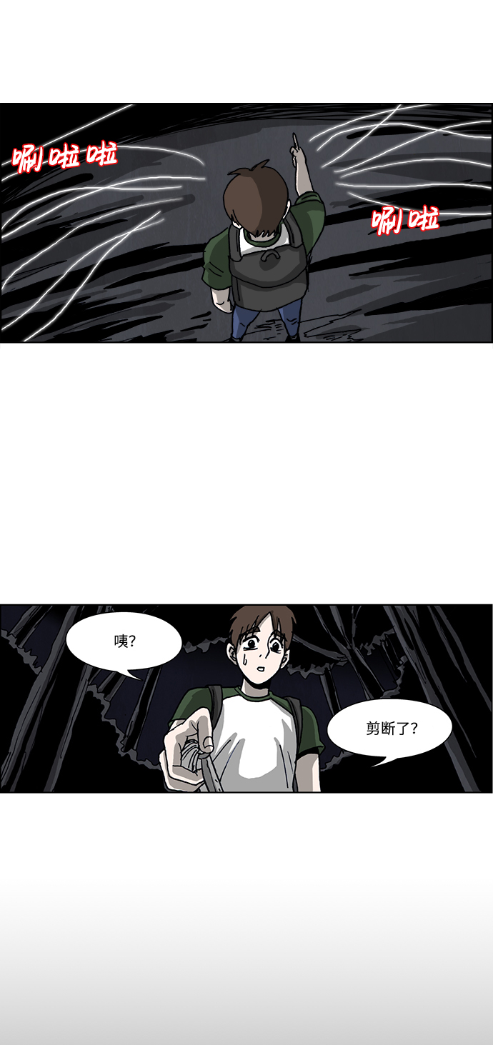 🍸怪谈都市 第41话 第16页