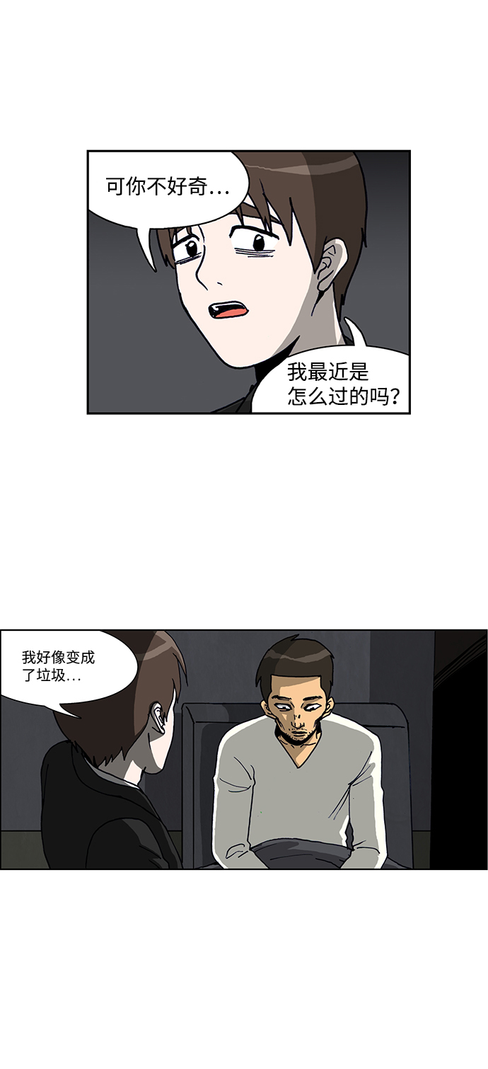 🍸怪谈都市 第45话 第5页