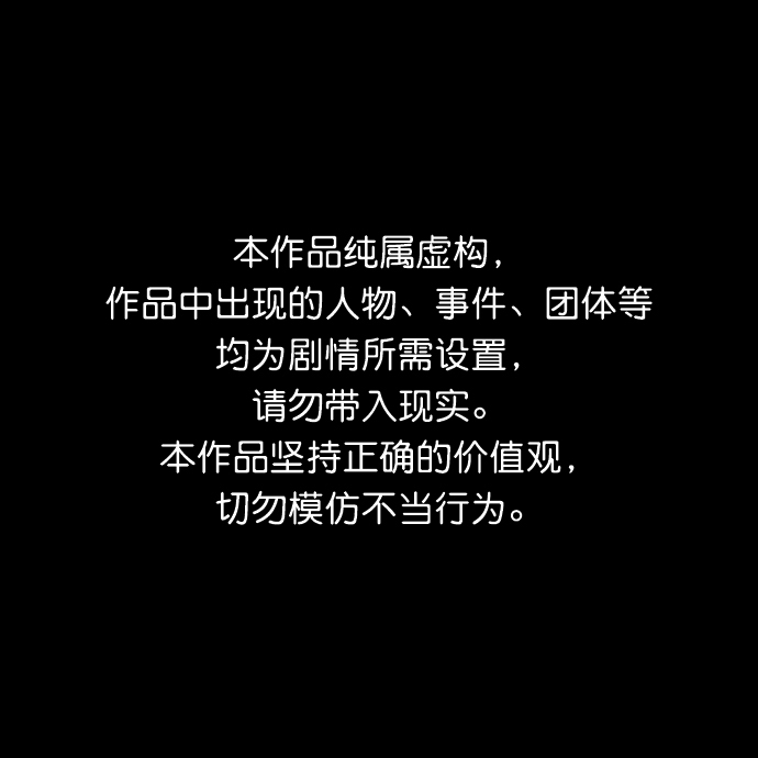 🍸怪谈都市 第47话 第1页