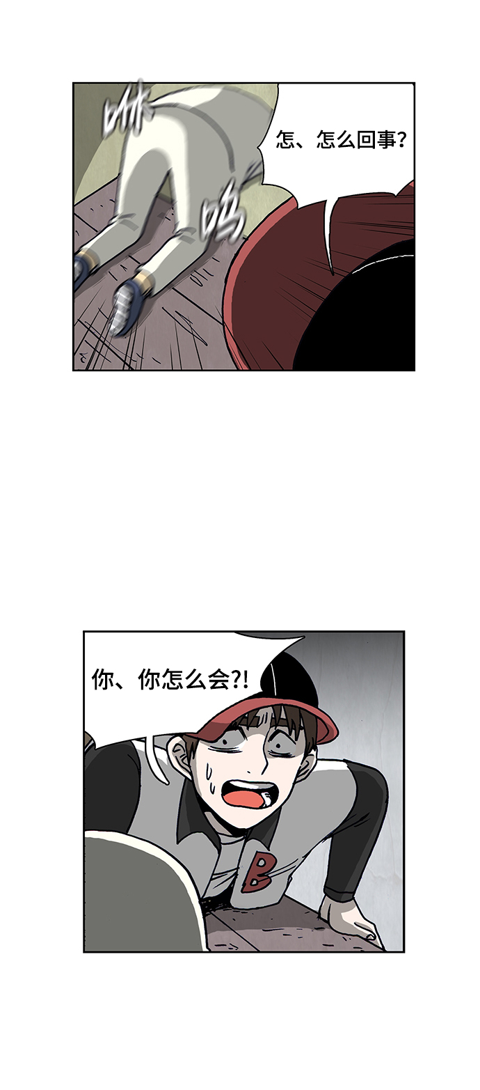 🍸怪谈都市 第47话 第11页