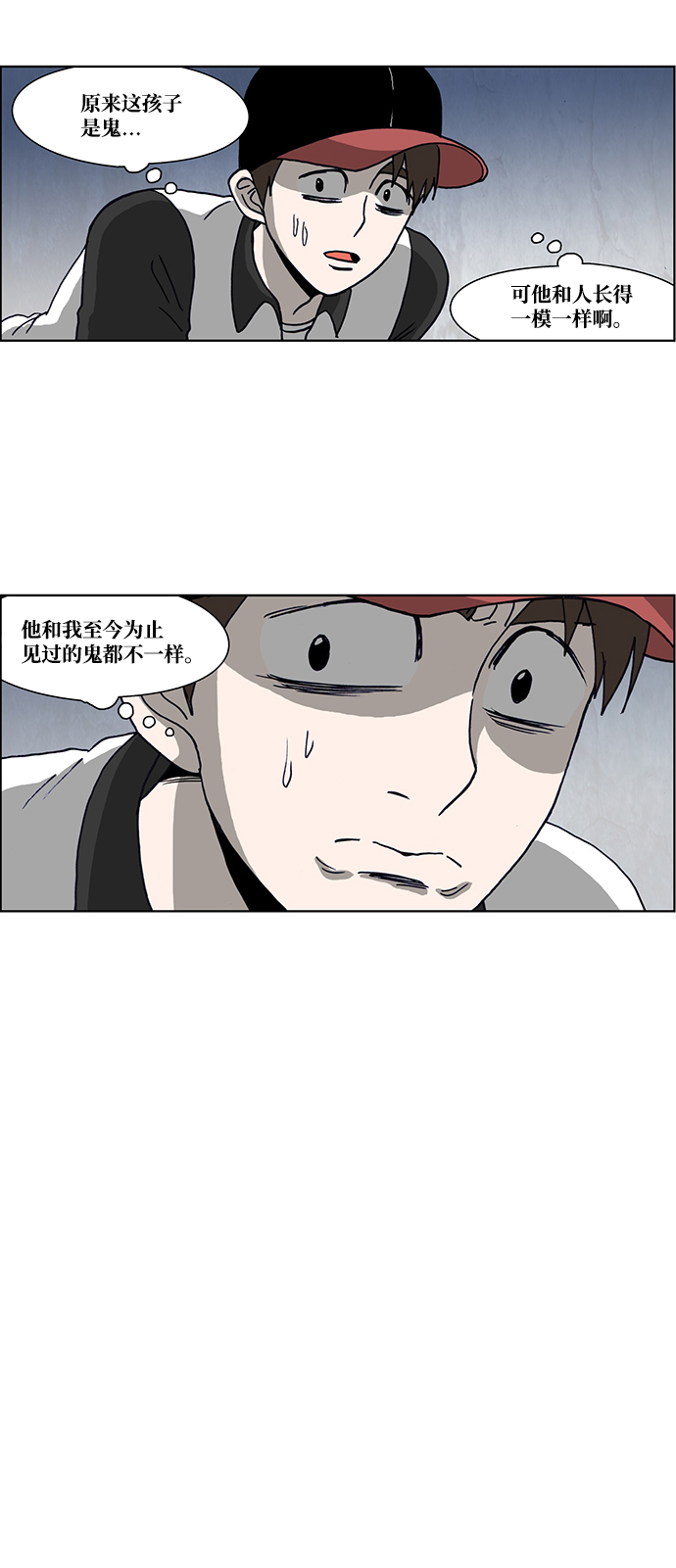 🍸怪谈都市 第47话 第13页