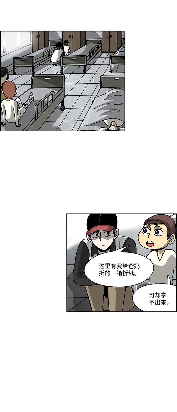 🍸怪谈都市 第47话 第15页