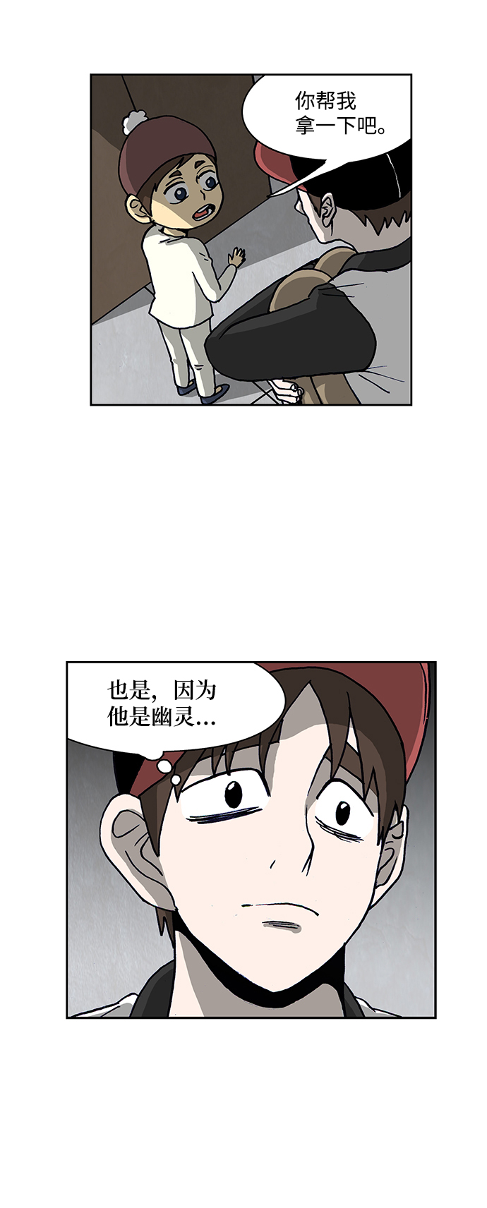🍸怪谈都市 第47话 第16页
