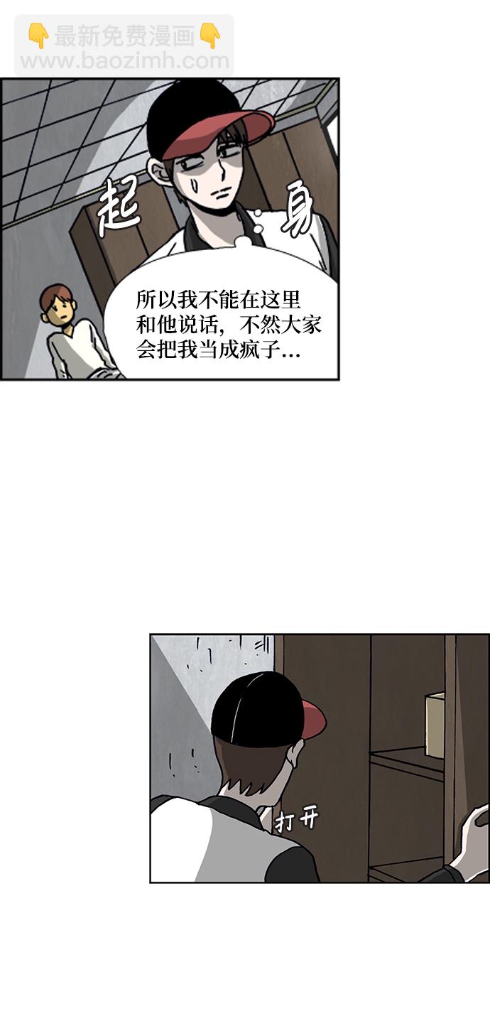 🍸怪谈都市 第47话 第17页