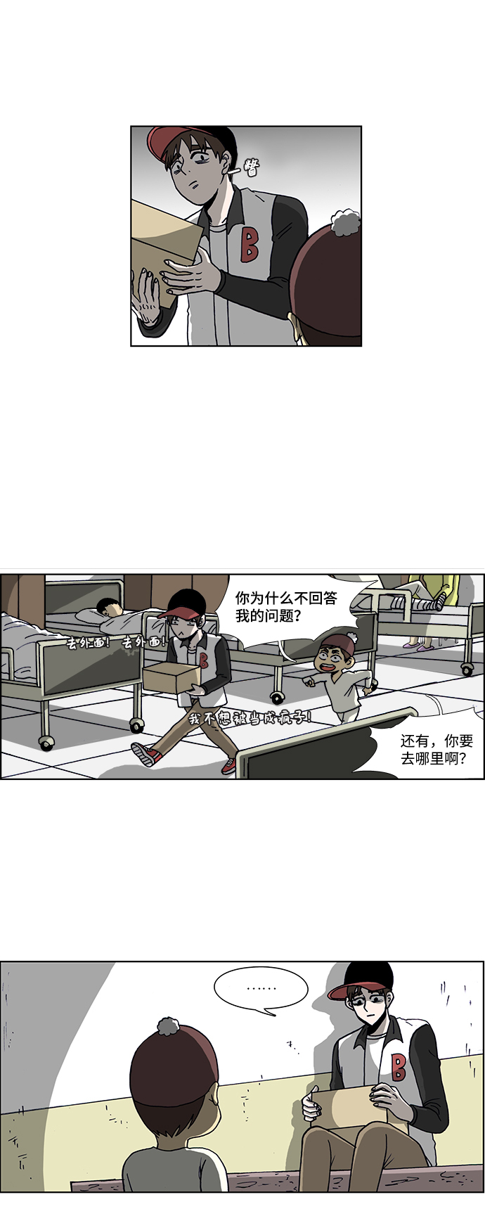 🍸怪谈都市 第47话 第19页