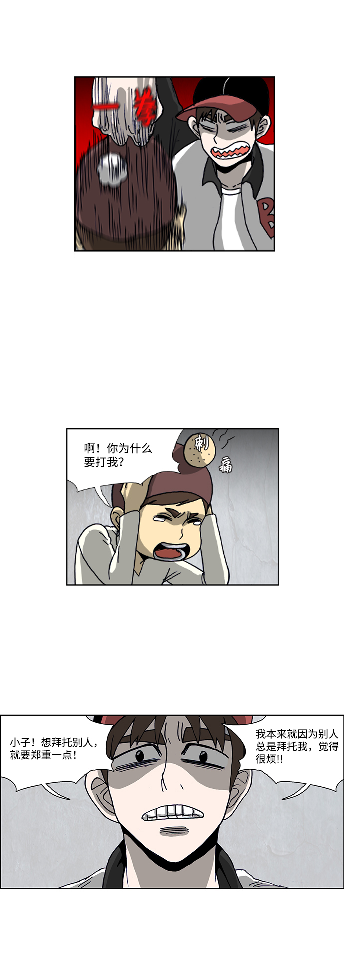 🍸怪谈都市 第47话 第22页