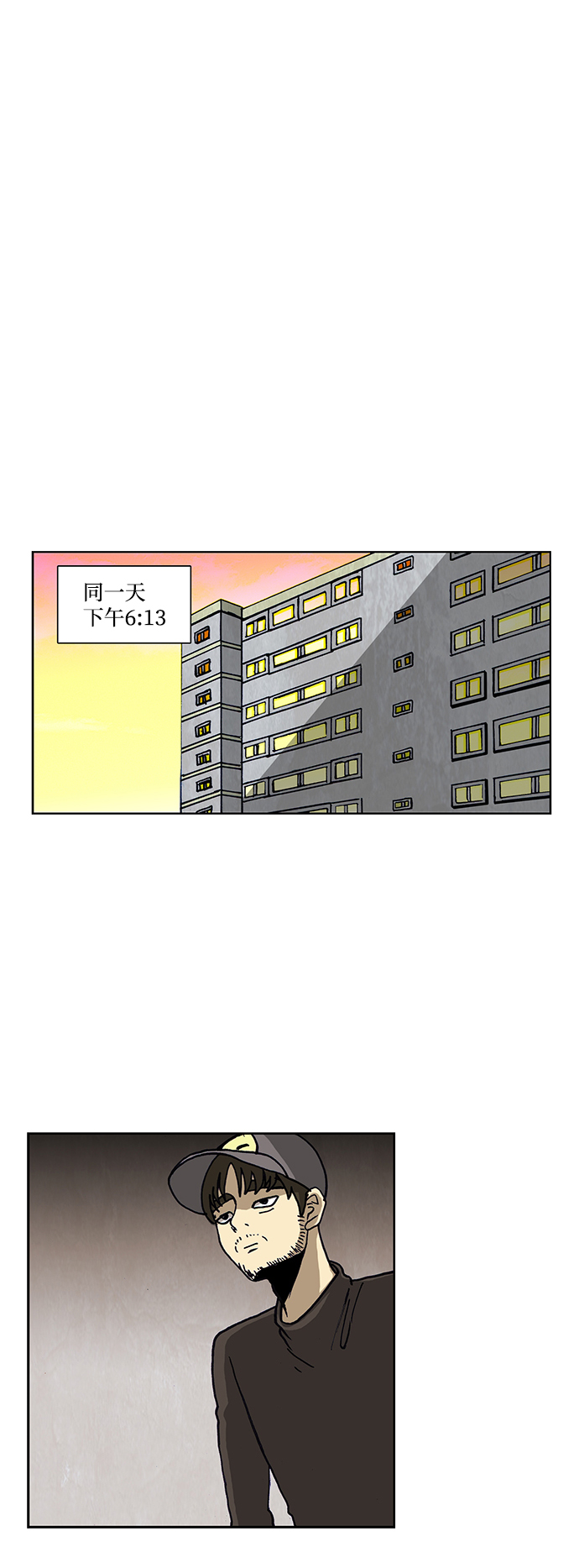 🍸怪谈都市 第47话 第24页