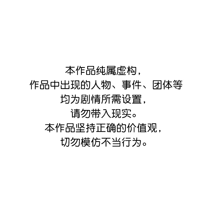 🍸怪谈都市 第49话 第1页