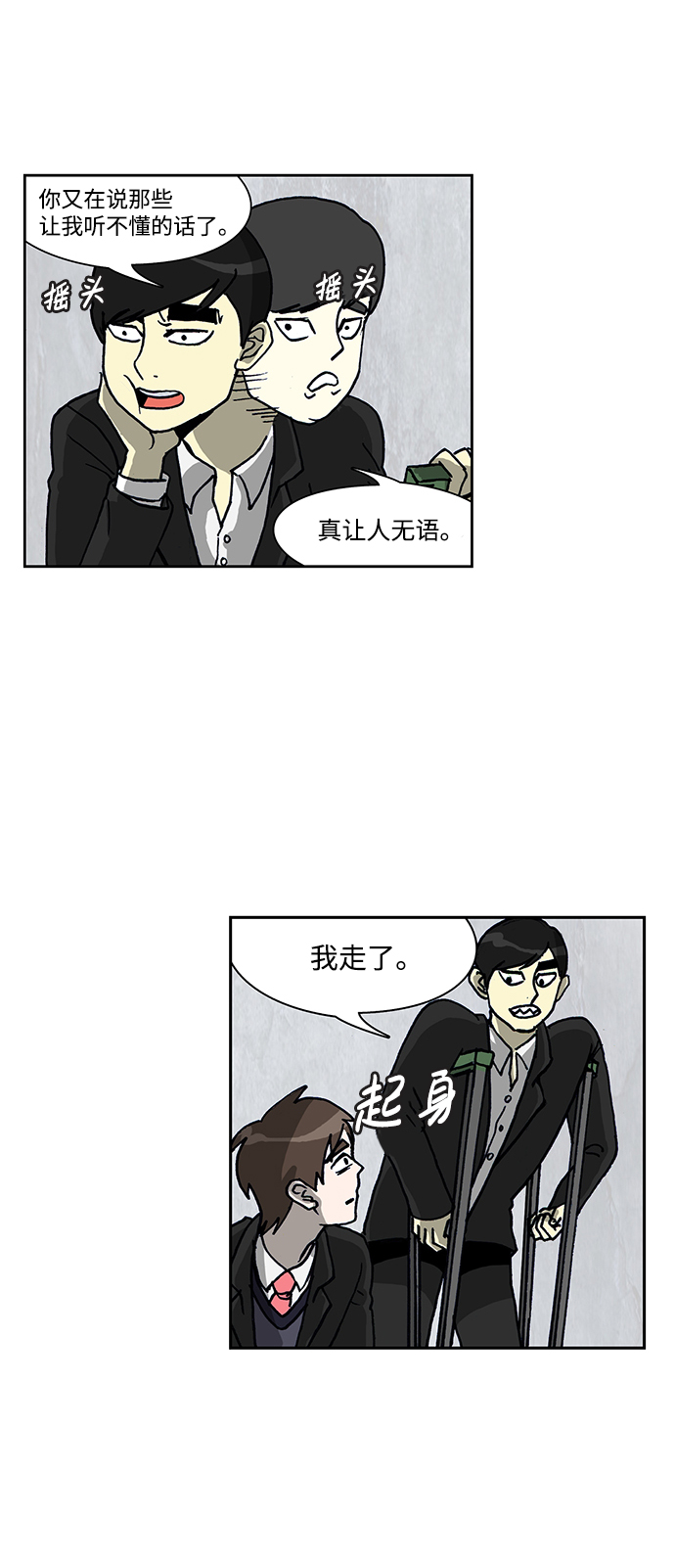 🍸怪谈都市 第49话 第12页