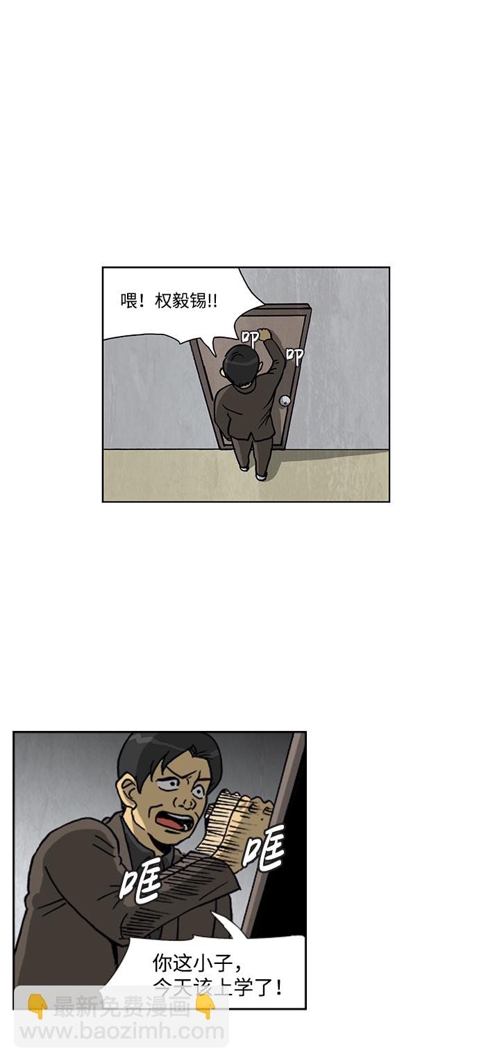 🍸怪谈都市 第49话 第2页