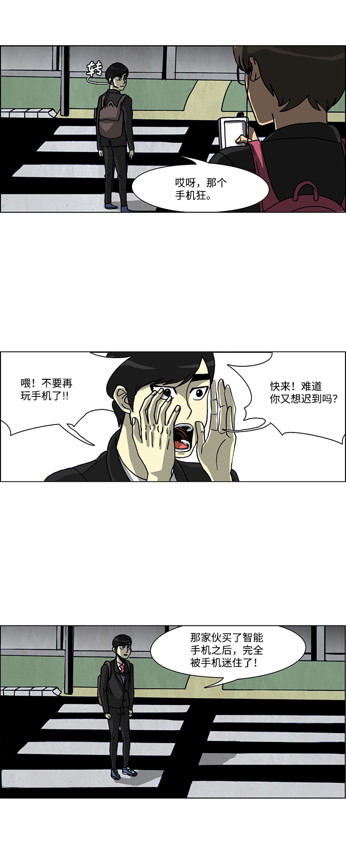 🍸怪谈都市 第53话 第10页