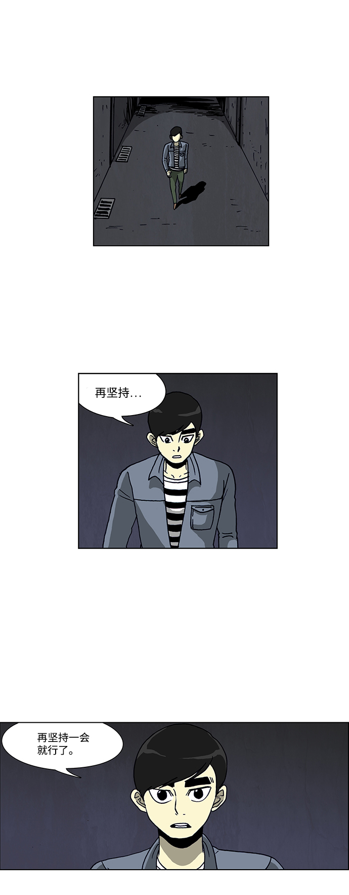 🍸怪谈都市 第53话 第2页