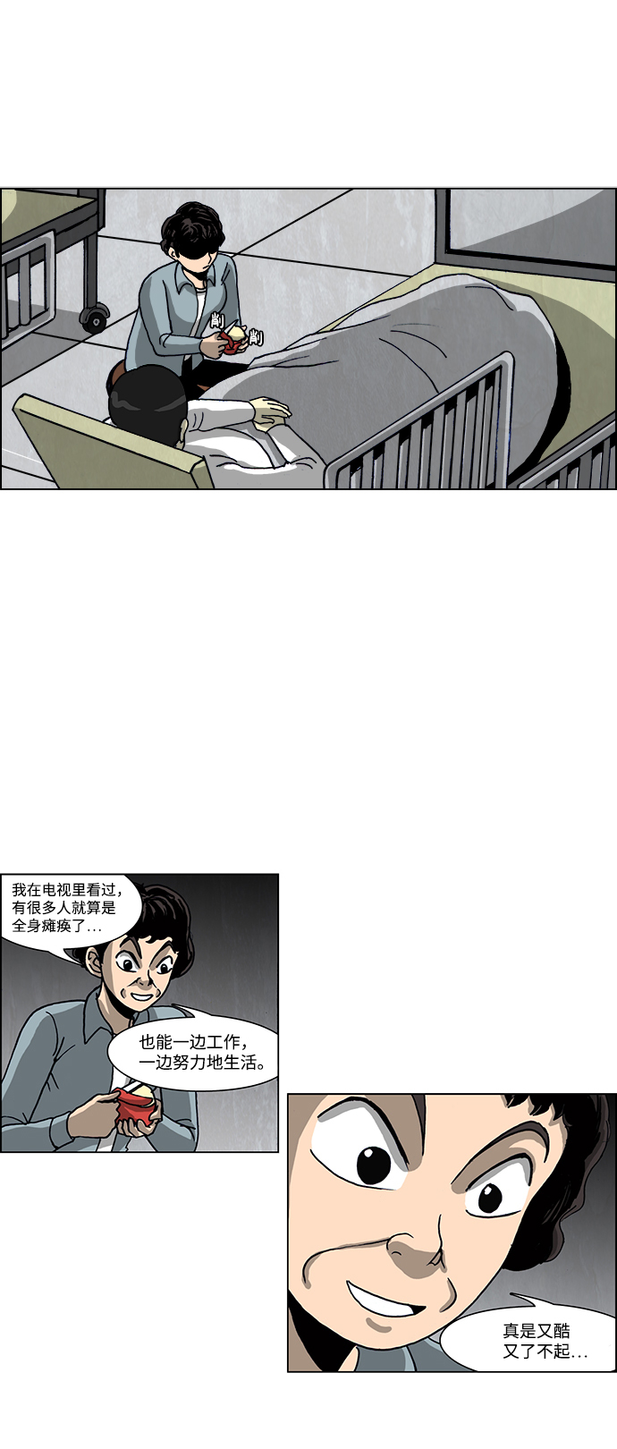 🍸怪谈都市 第53话 第22页