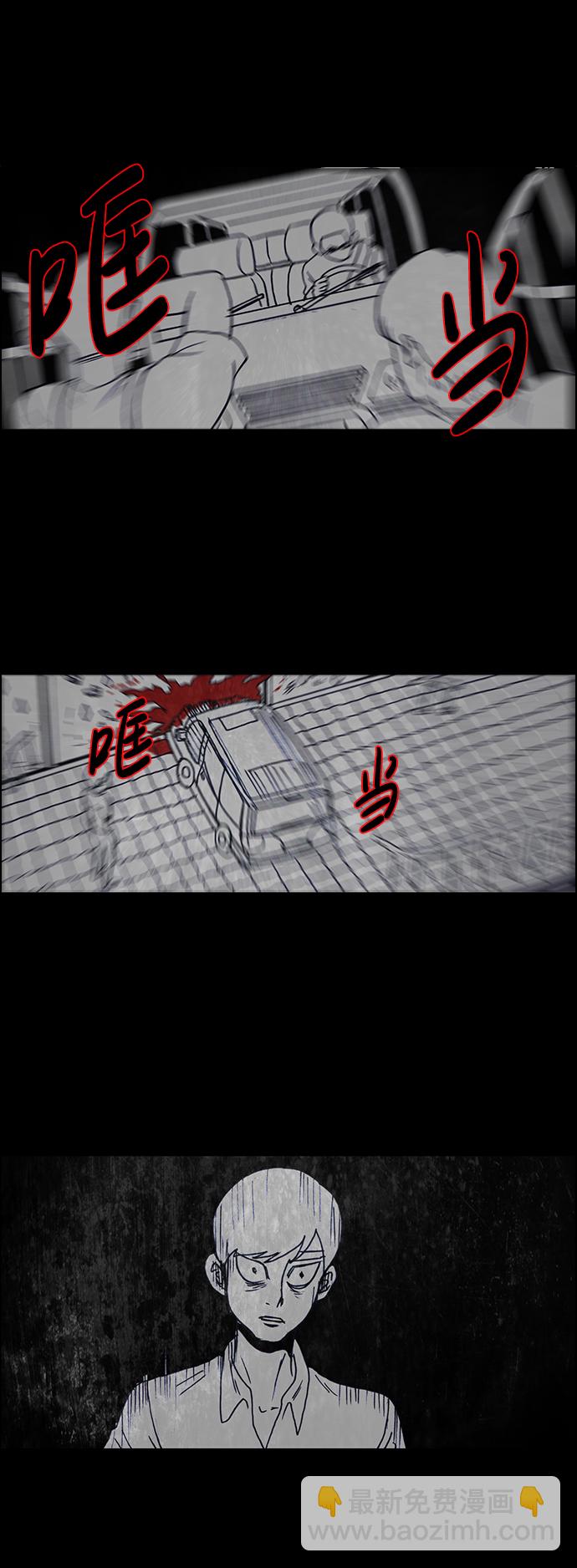 🍸怪谈都市 第55话 第13页