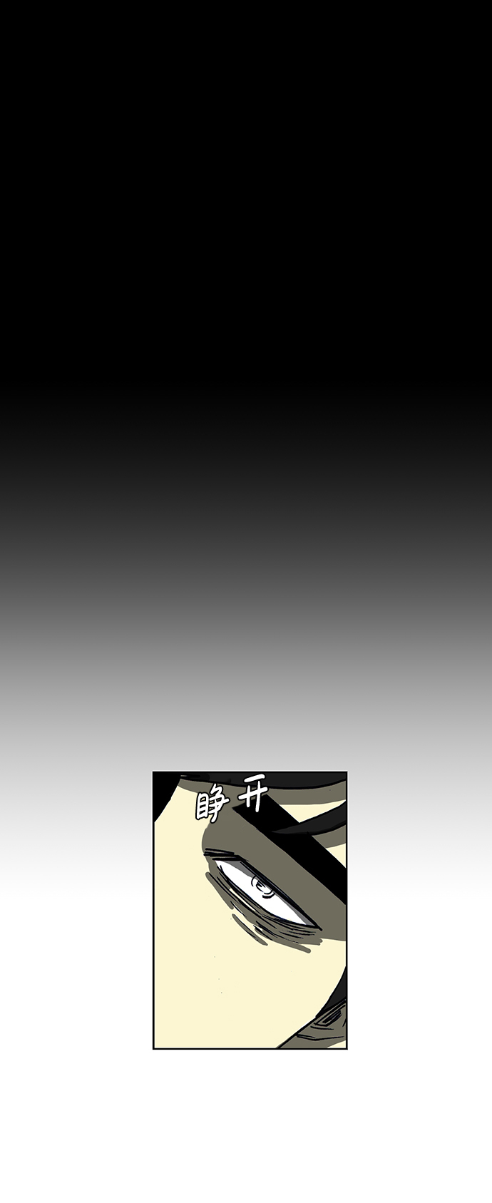 🍸怪谈都市 第55话 第15页