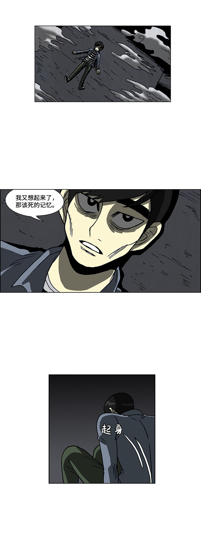 🍸怪谈都市 第55话 第16页