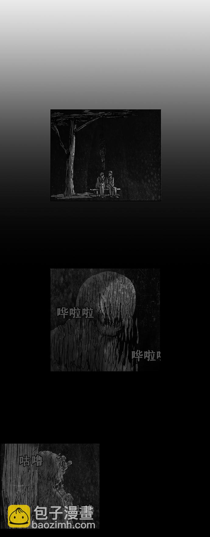 🍸怪谈都市 第57话 第3页